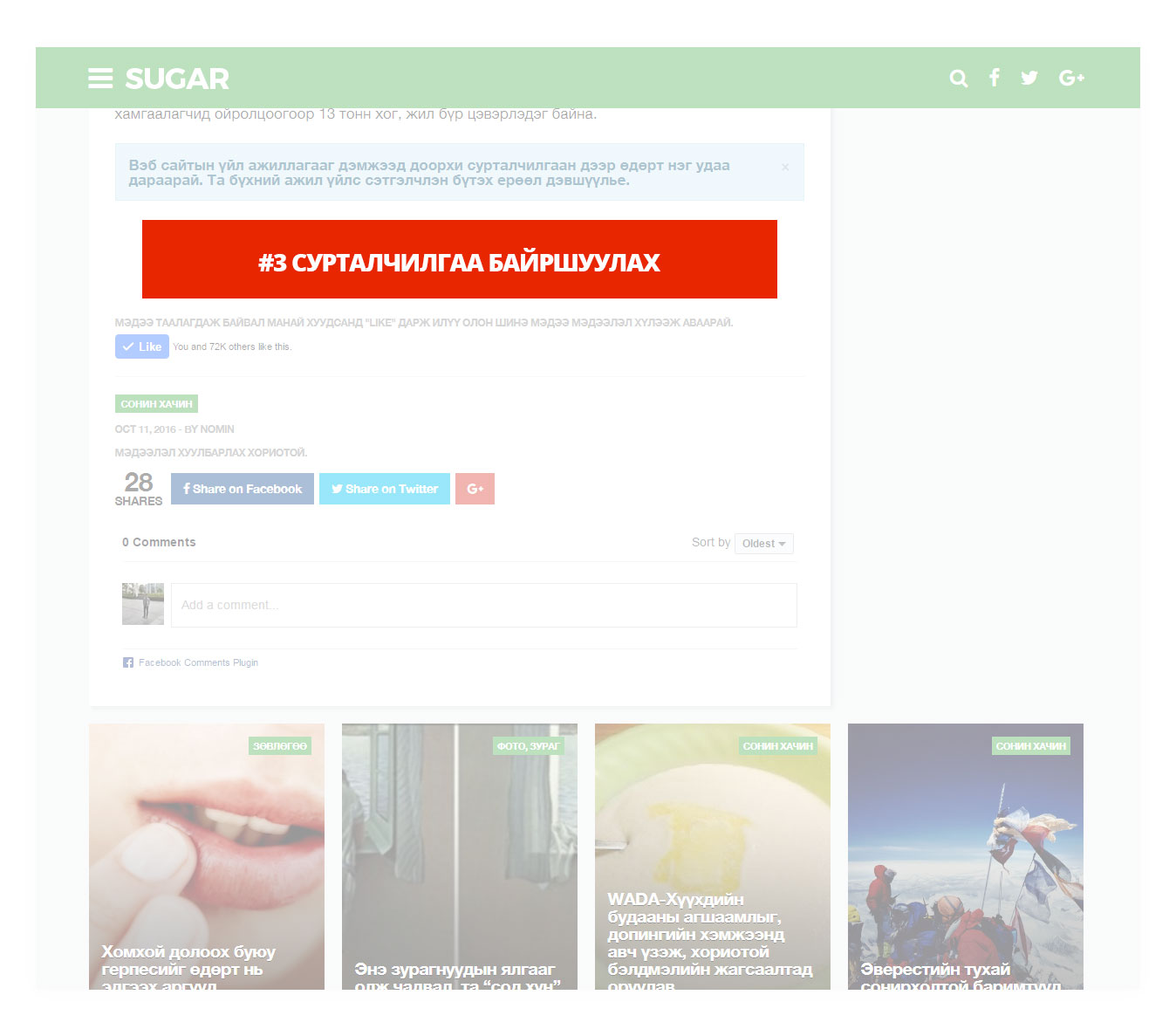 Сурталчилгаа #3