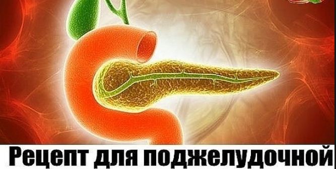 Энэ үр, нойр булчирхайн өвдөлтийг хоромхон зуур дарж, өвчилөлийг эдгээдэг. Нойр булчирхайн эрүүл мэндийг сахих энэхүү үрийг маалингын үр гэдэг бөгөөд хагас стакан буцламгай усанд, 1 хоолны халбагыг хийж, 5 минут орчим зөөлөн гал дээр буцалгаад, хэсэг тавьна. Хөрмөгц, хоолноос хагас цагийн өмнө уух хэрэгтэй. Бага зэрэг цэлцэгнэсэн, хальс нь хөвж байдаг ба бүгдийг нь хамт уудаг. Эхний удаа уухад л үр дүн нь мэдрэгддэг. Хэрэв өвдөлт өгдөг бол өдөрт 2-3 удаа хэрэглэнэ.